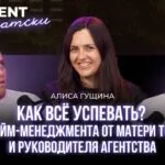 Монтаж подкаста ЛИХТЕР