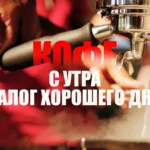 Рекламный ролик для Кофейни