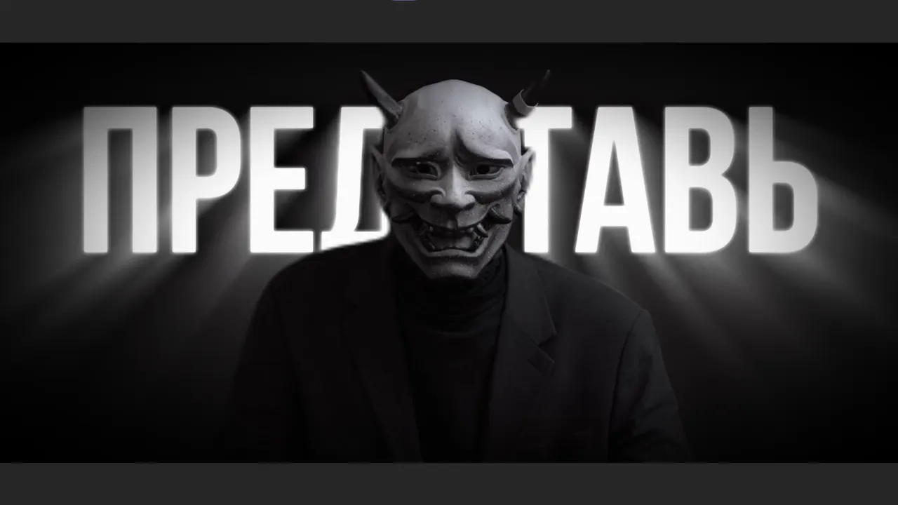 YouTube ролик в стиле Мориарти — пример монтажа видео для YouTube