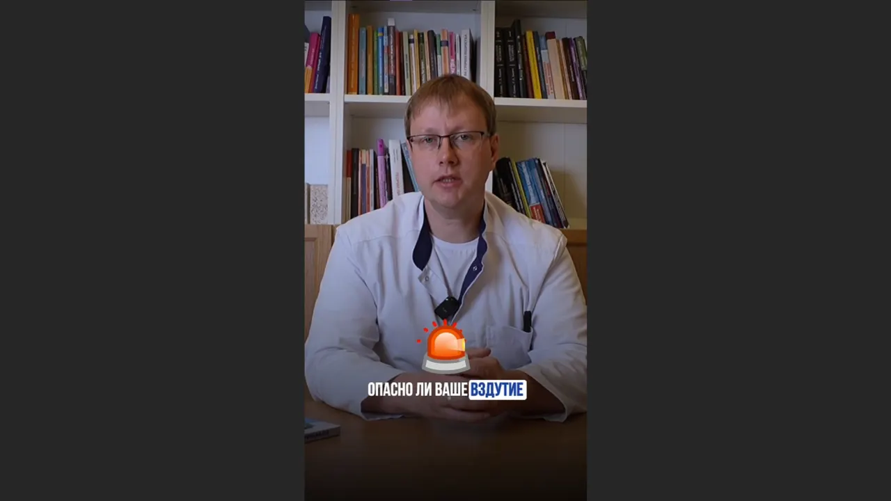 Вертикальный ролик про Вздутие — пример монтажа короткого вертикального видео