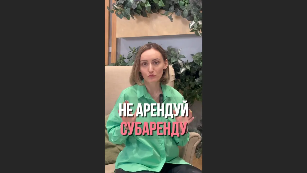 Вертикальный ролик про Субаренду — пример монтажа короткого вертикального видео